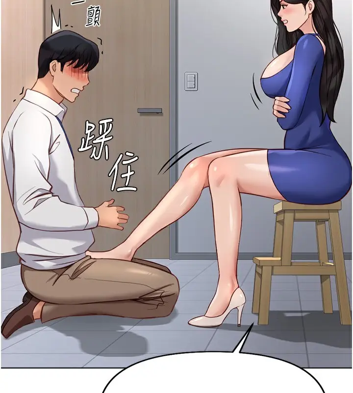 漫画《鲁蛇社畜的金手指》第21话第164张图