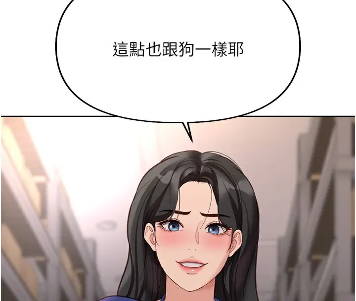 漫画《鲁蛇社畜的金手指》第21话第166张图