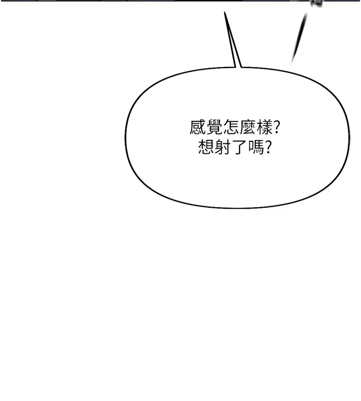 漫画《鲁蛇社畜的金手指》第21话第169张图