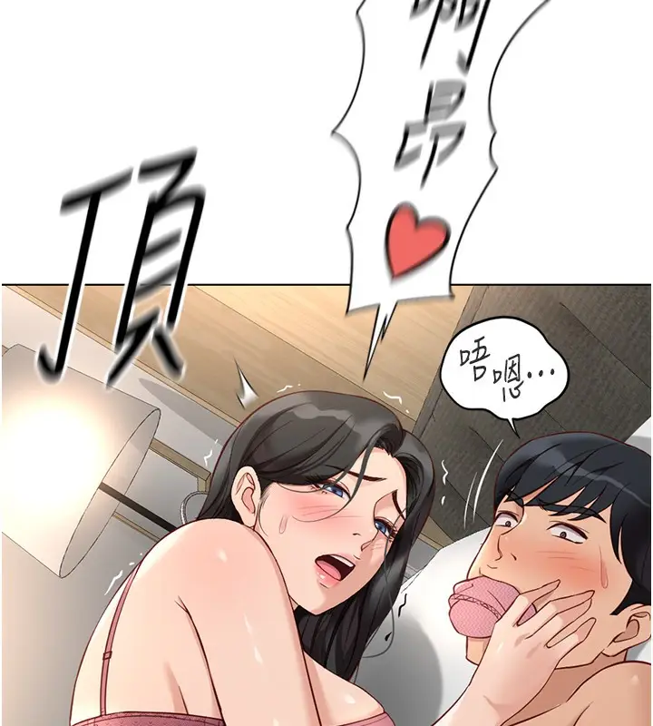 漫画《鲁蛇社畜的金手指》第21话第17张图
