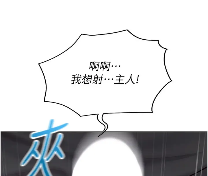 漫画《鲁蛇社畜的金手指》第21话第170张图