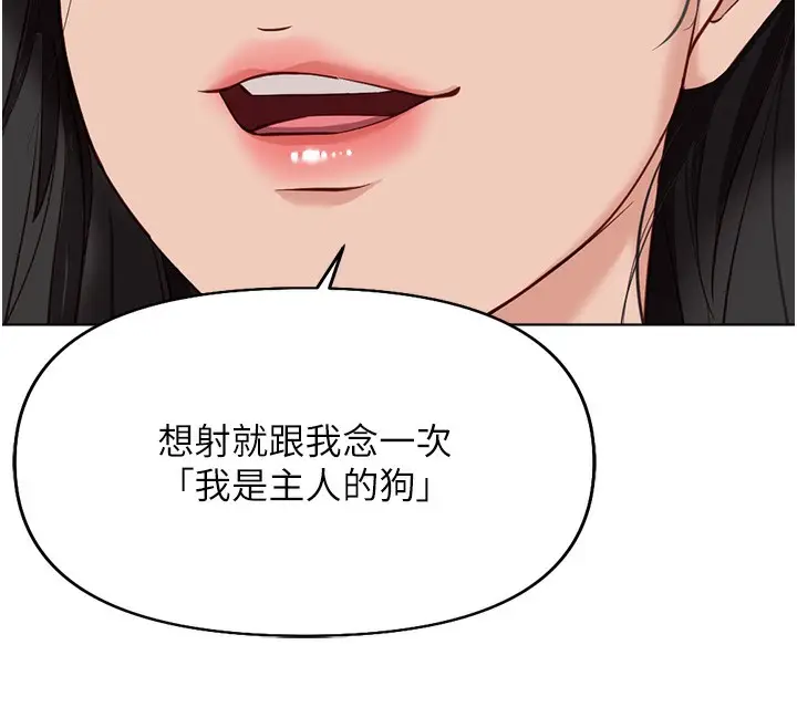 漫画《鲁蛇社畜的金手指》第21话第174张图