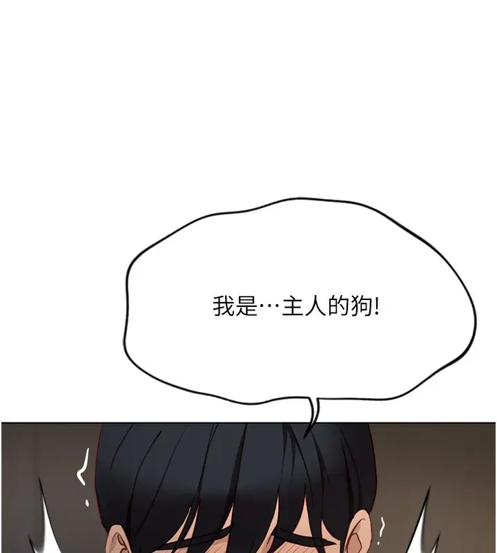 漫画《鲁蛇社畜的金手指》第21话第175张图
