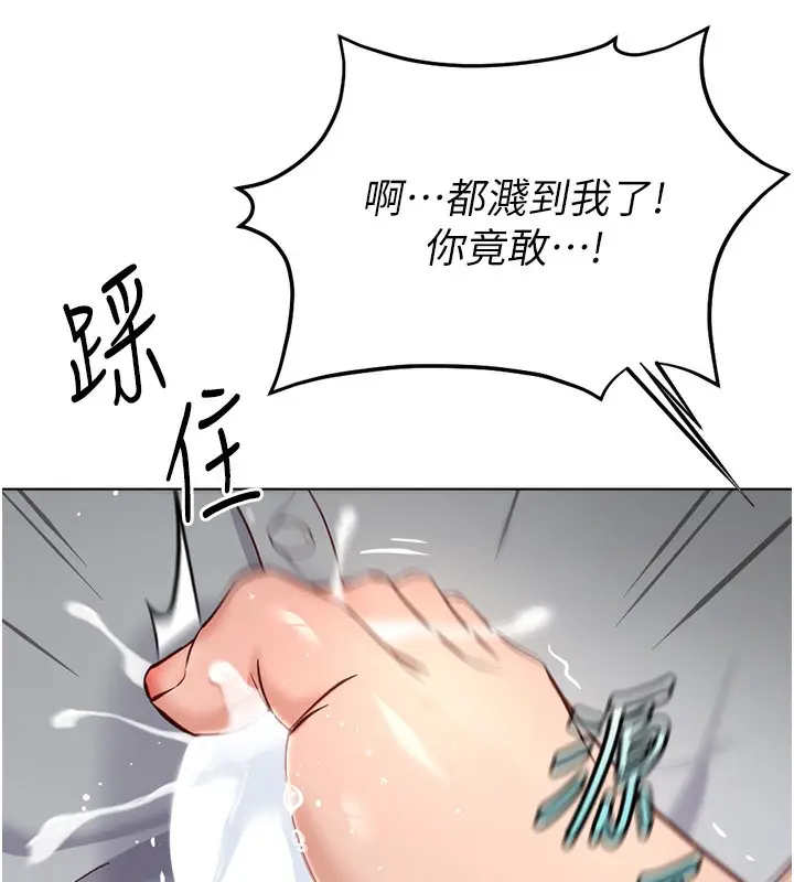 漫画《鲁蛇社畜的金手指》第21话第183张图