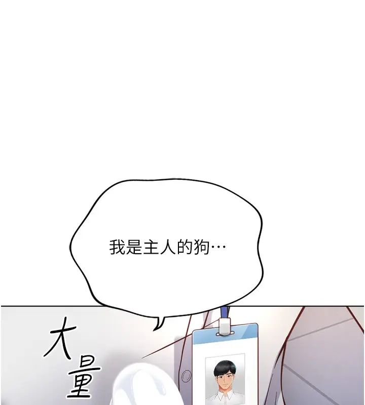漫画《鲁蛇社畜的金手指》第21话第185张图