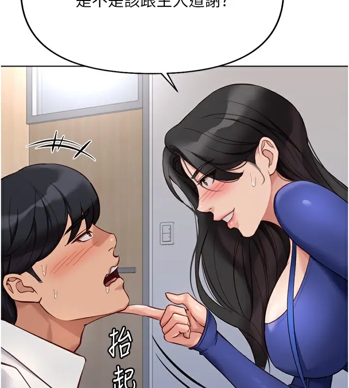 漫画《鲁蛇社畜的金手指》第21话第188张图