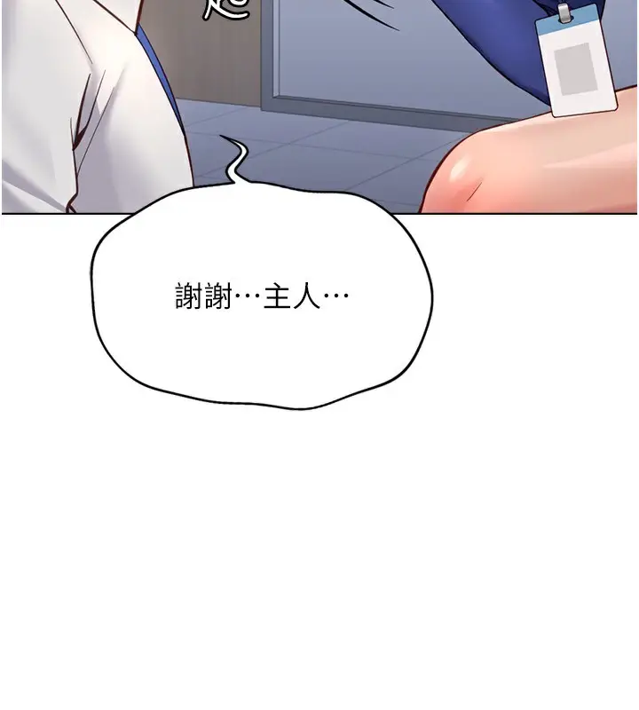 漫画《鲁蛇社畜的金手指》第21话第189张图