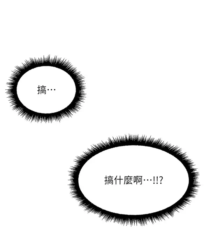 漫画《鲁蛇社畜的金手指》第21话第191张图