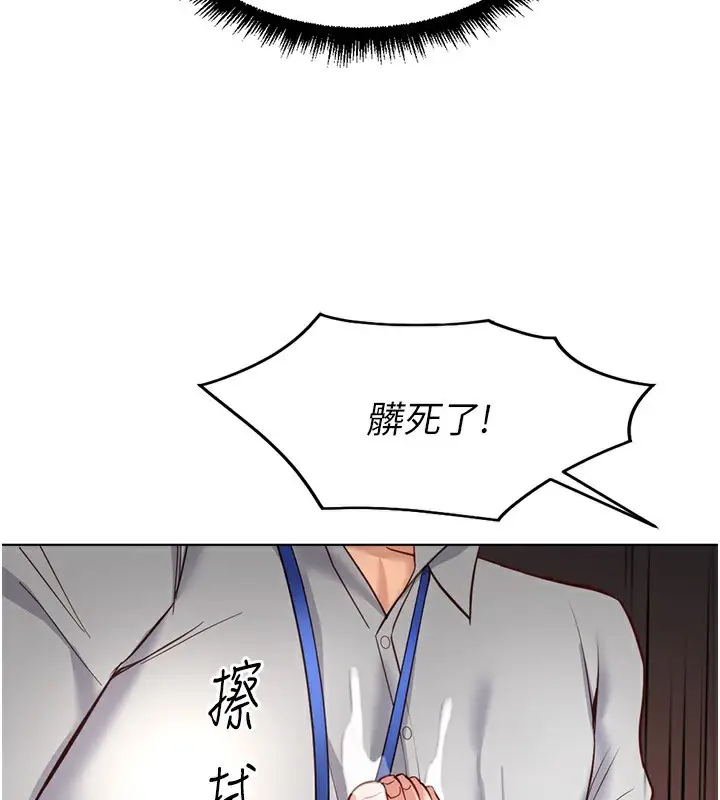 漫画《鲁蛇社畜的金手指》第21话第195张图