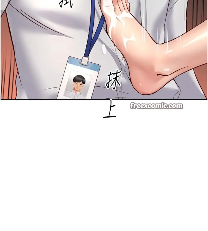 漫画《鲁蛇社畜的金手指》第21话第196张图