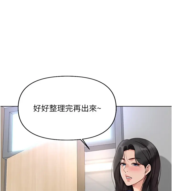 漫画《鲁蛇社畜的金手指》第21话第197张图