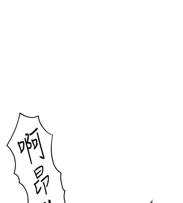 漫画《鲁蛇社畜的金手指》第21话第20张图