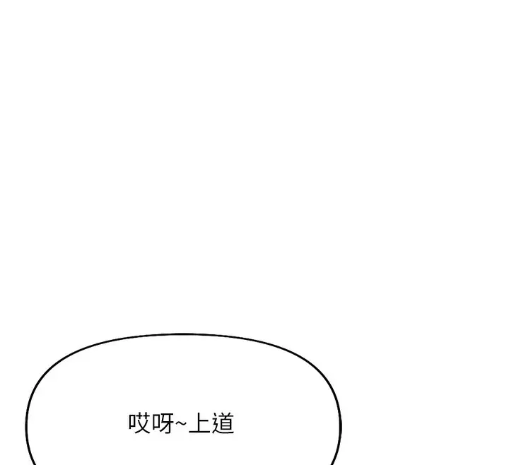 漫画《鲁蛇社畜的金手指》第21话第202张图