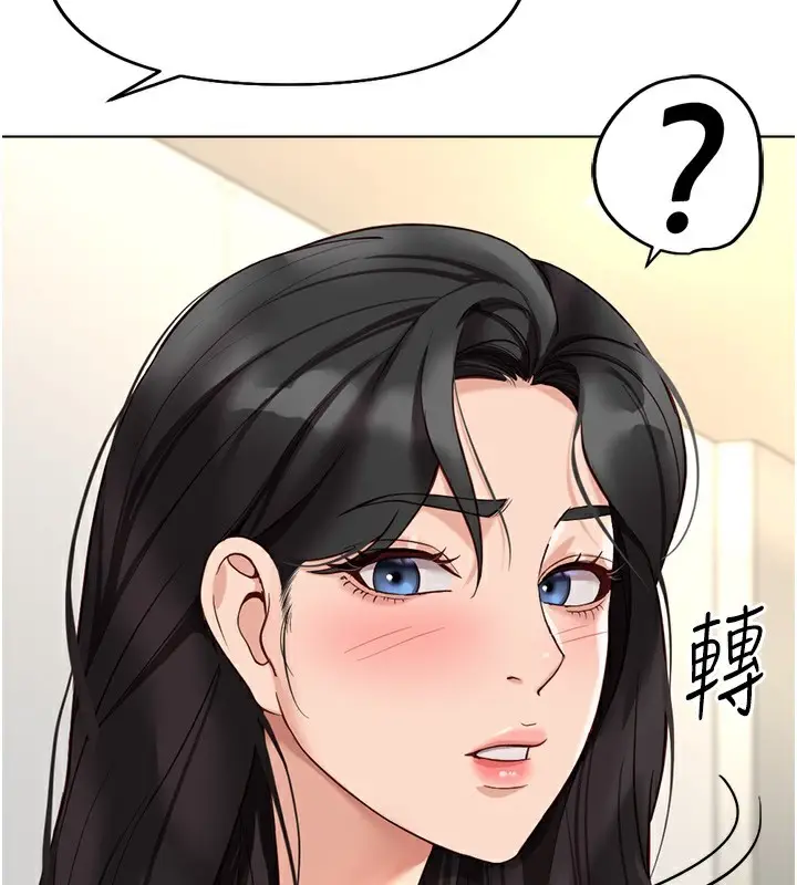 漫画《鲁蛇社畜的金手指》第21话第203张图