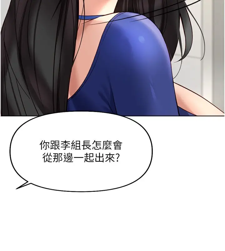 漫画《鲁蛇社畜的金手指》第21话第204张图