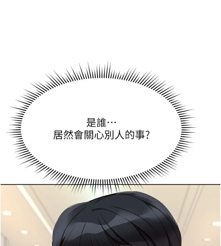漫画《鲁蛇社畜的金手指》第21话第205张图