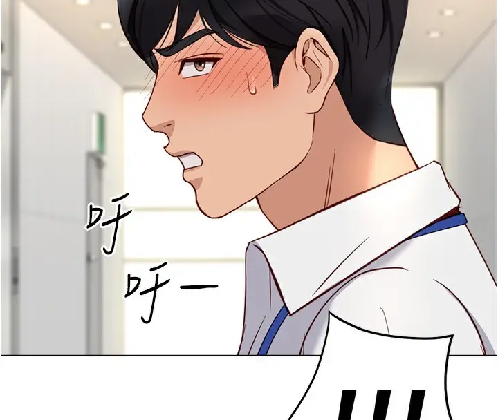 漫画《鲁蛇社畜的金手指》第21话第206张图