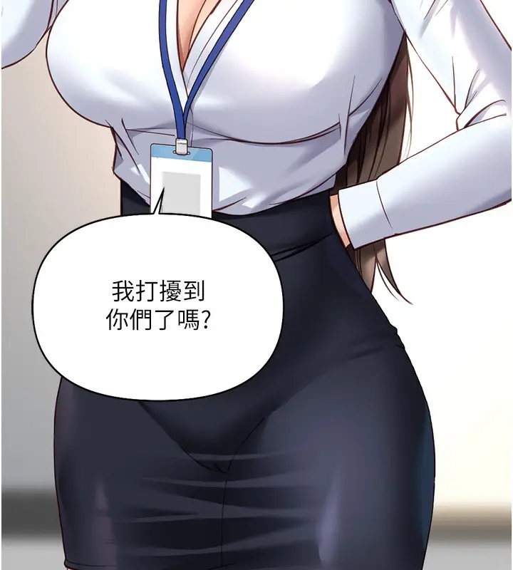漫画《鲁蛇社畜的金手指》第21话第209张图