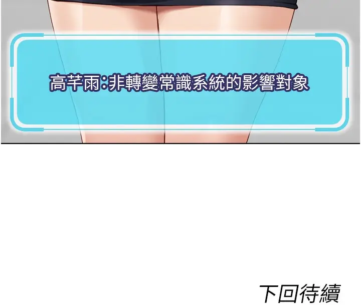 漫画《鲁蛇社畜的金手指》第21话第210张图