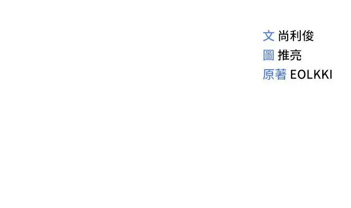 漫画《鲁蛇社畜的金手指》第21话第211张图