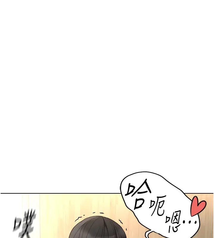 漫画《鲁蛇社畜的金手指》第21话第23张图