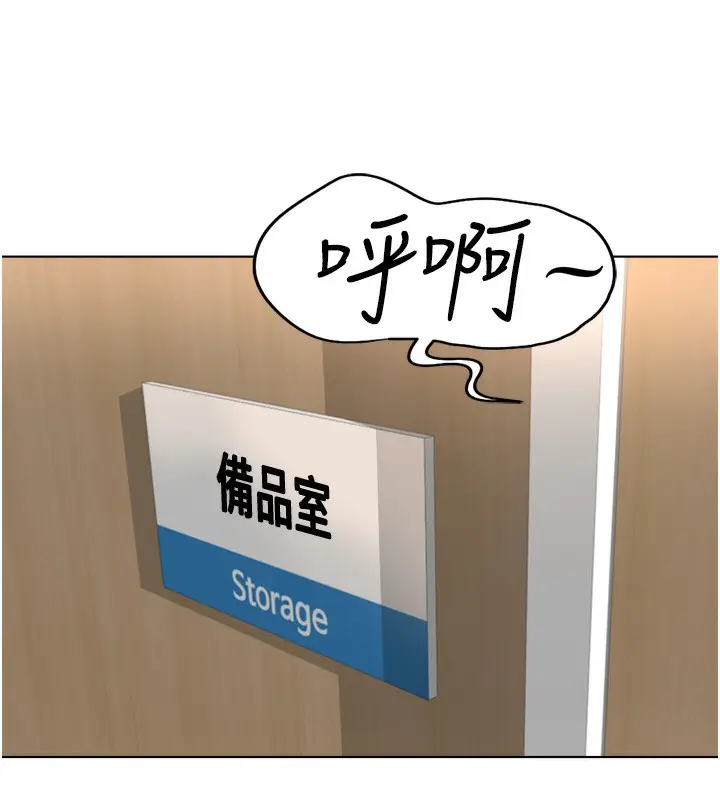 漫画《鲁蛇社畜的金手指》第21话第29张图