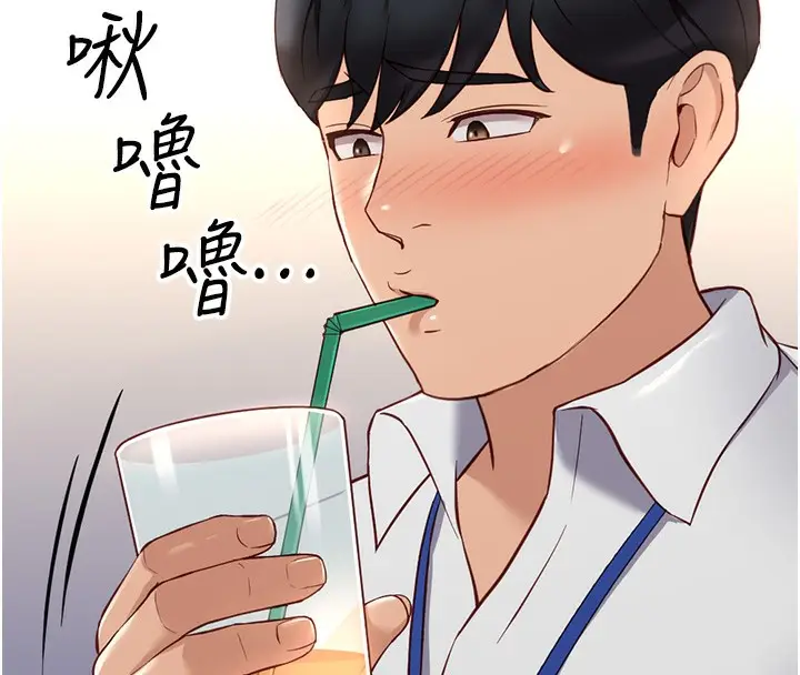 漫画《鲁蛇社畜的金手指》第21话第31张图