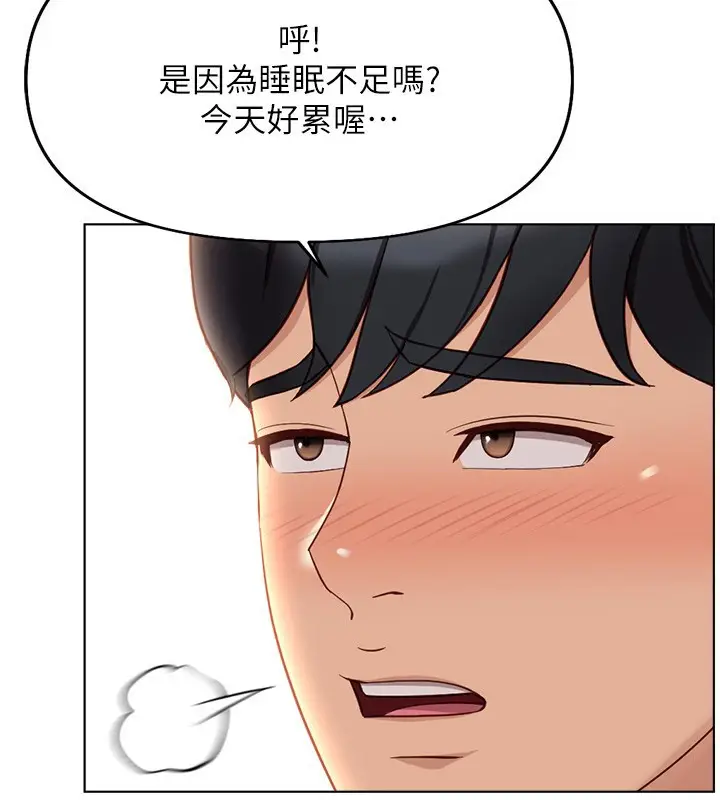 漫画《鲁蛇社畜的金手指》第21话第33张图