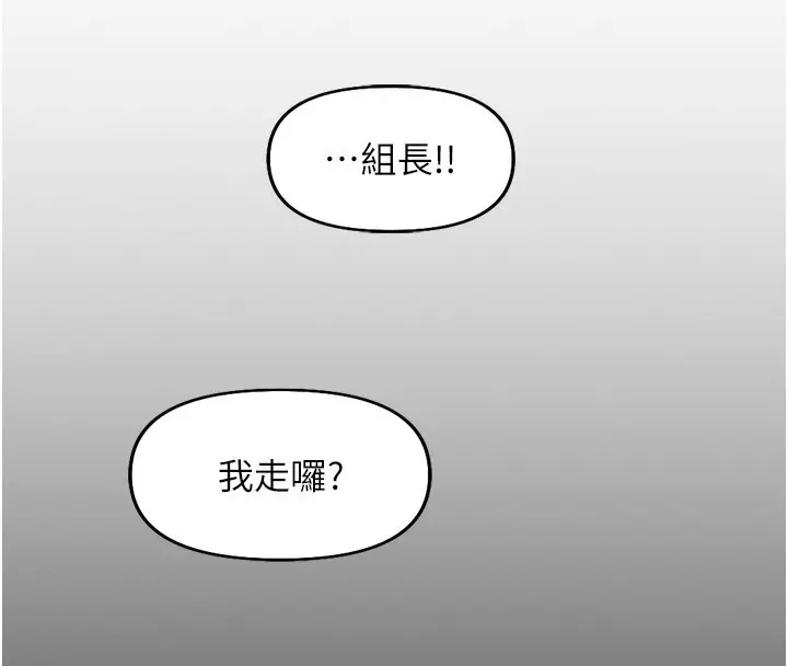 漫画《鲁蛇社畜的金手指》第21话第35张图