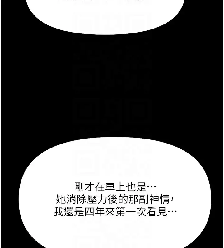 漫画《鲁蛇社畜的金手指》第21话第41张图