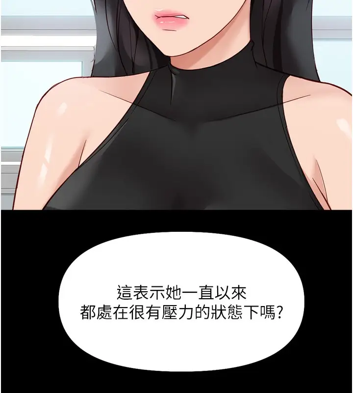 漫画《鲁蛇社畜的金手指》第21话第44张图