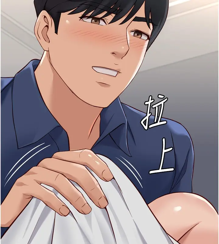 漫画《鲁蛇社畜的金手指》第21话第46张图