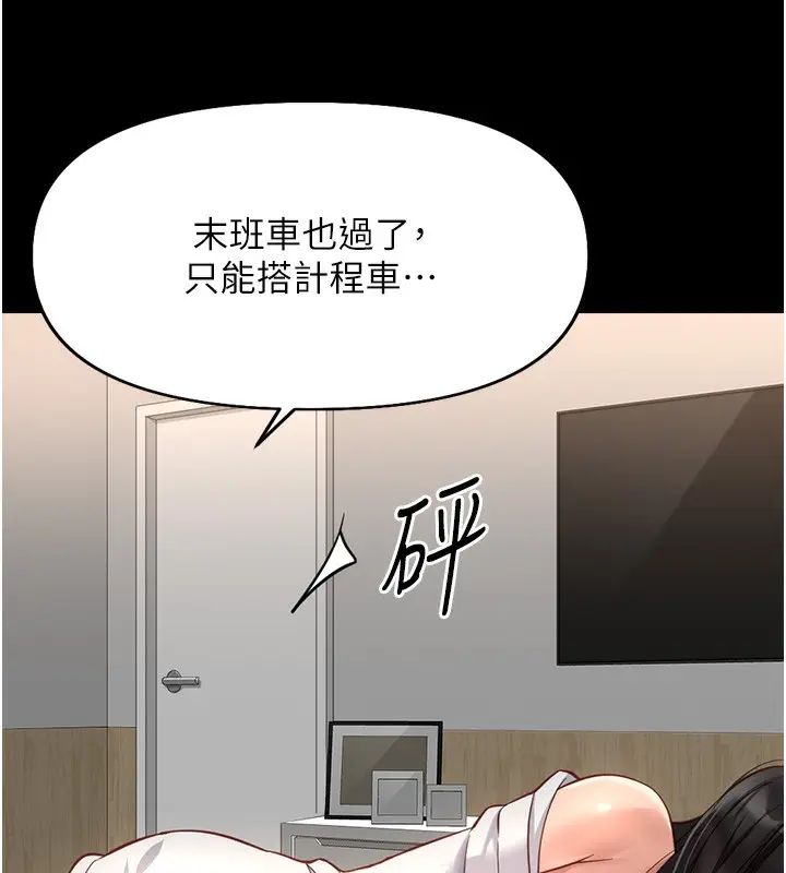 漫画《鲁蛇社畜的金手指》第21话第48张图
