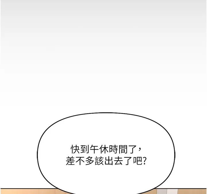 漫画《鲁蛇社畜的金手指》第21话第51张图