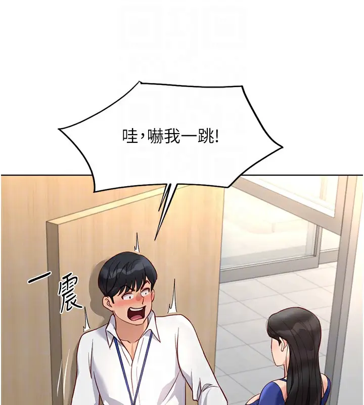 漫画《鲁蛇社畜的金手指》第21话第54张图