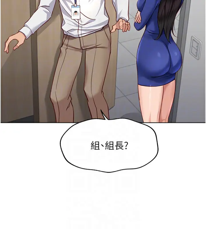 漫画《鲁蛇社畜的金手指》第21话第55张图