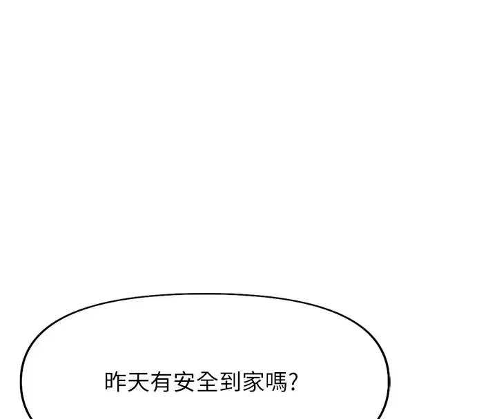 漫画《鲁蛇社畜的金手指》第21话第57张图