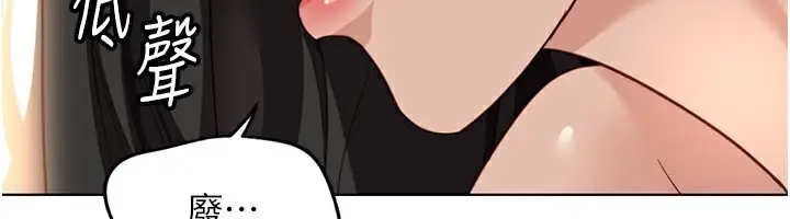 漫画《鲁蛇社畜的金手指》第21话第6张图