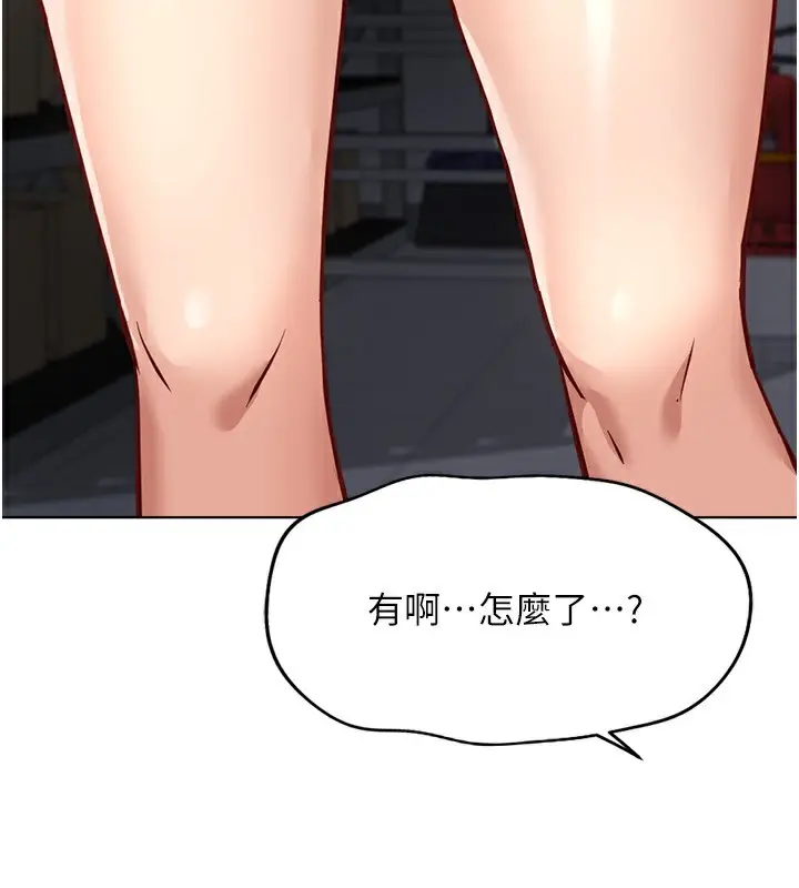 漫画《鲁蛇社畜的金手指》第21话第60张图