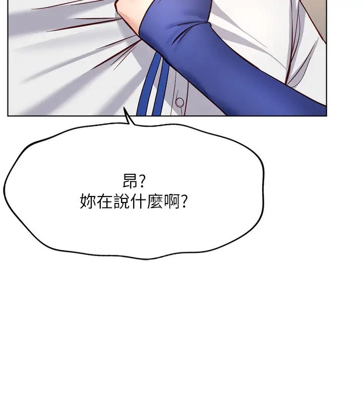 漫画《鲁蛇社畜的金手指》第21话第63张图