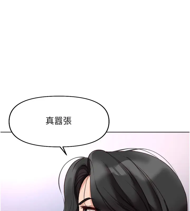 漫画《鲁蛇社畜的金手指》第21话第64张图