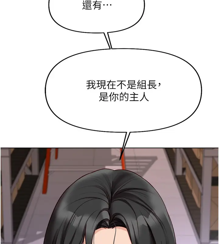 漫画《鲁蛇社畜的金手指》第21话第67张图