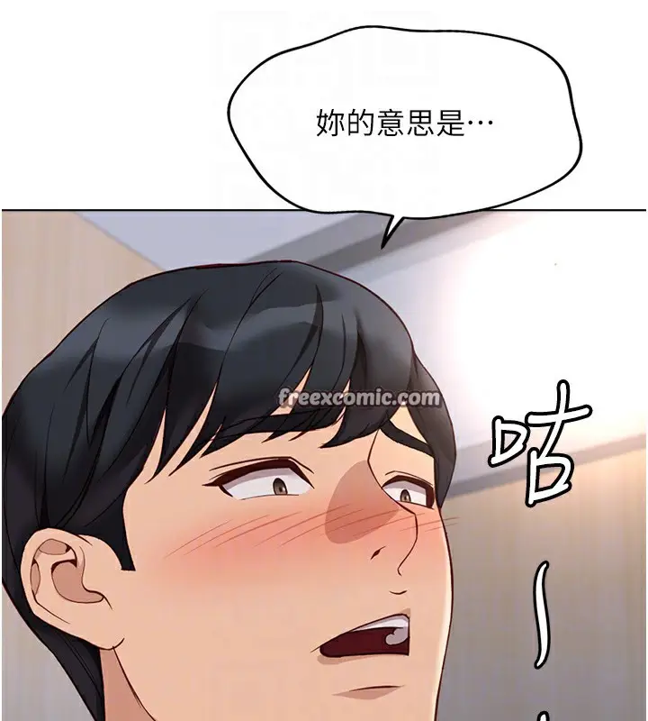 漫画《鲁蛇社畜的金手指》第21话第70张图