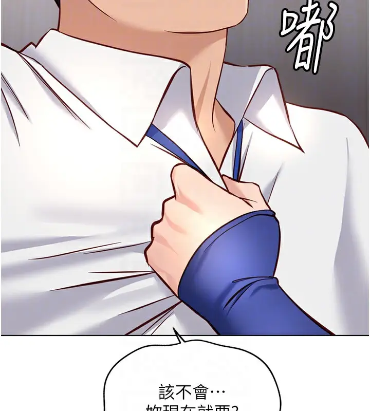 漫画《鲁蛇社畜的金手指》第21话第71张图