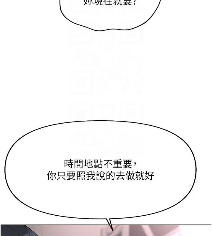 漫画《鲁蛇社畜的金手指》第21话第72张图