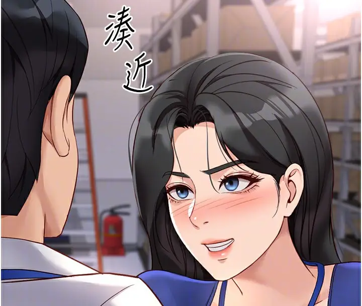 漫画《鲁蛇社畜的金手指》第21话第73张图