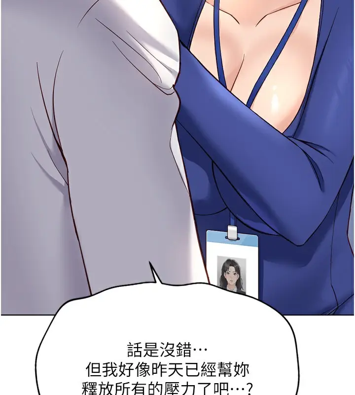 漫画《鲁蛇社畜的金手指》第21话第74张图