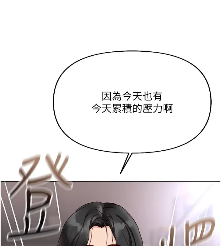 漫画《鲁蛇社畜的金手指》第21话第76张图