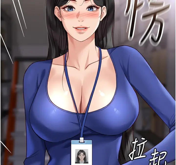 漫画《鲁蛇社畜的金手指》第21话第77张图