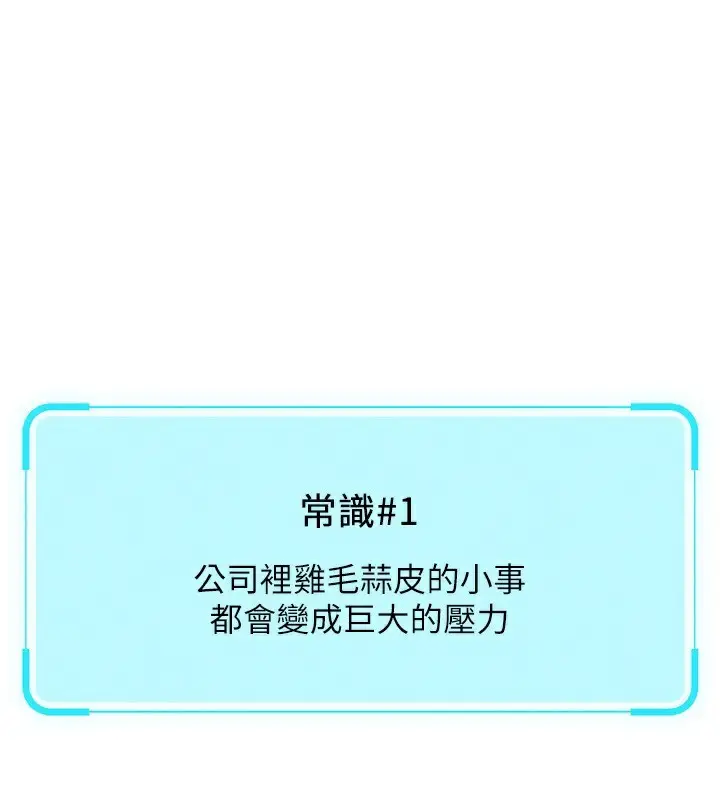漫画《鲁蛇社畜的金手指》第21话第81张图